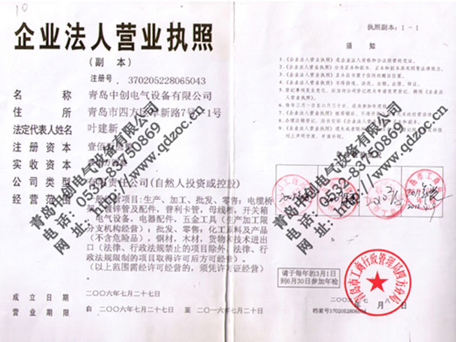 营业执照
